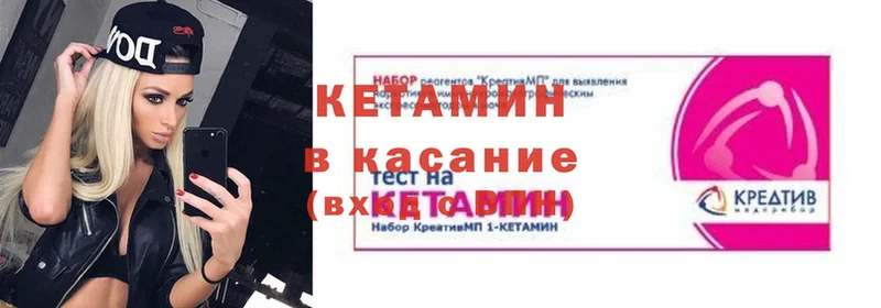 Кетамин ketamine  хочу наркоту  Гдов 