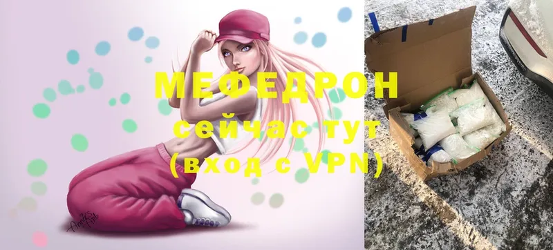 Мефедрон mephedrone  Гдов 